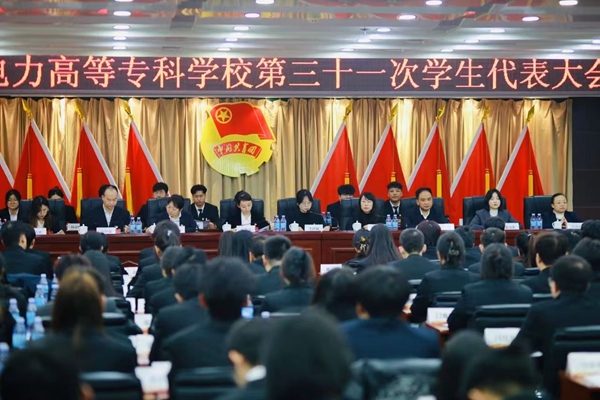 學校召開第三十一次學生代表大會 